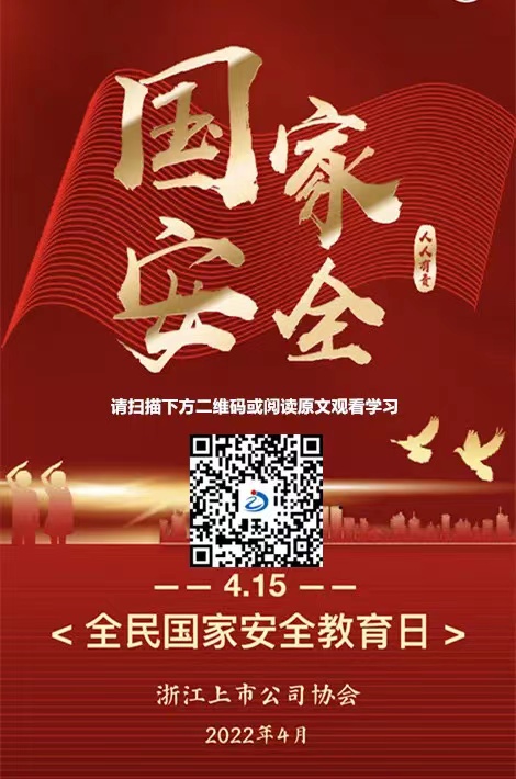 國(guo)傢(jia)安(an)全宣傳(chuan)圖.jpg