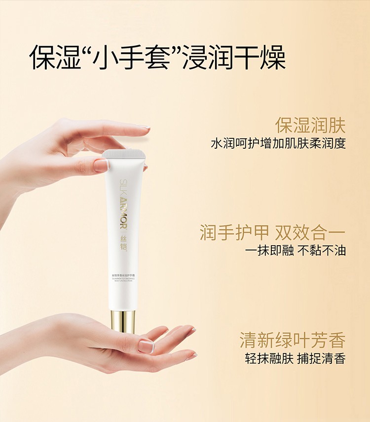 新(xin)版護手霜詳情頁(yè)_03.jpg